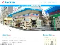 Sites similar to nakaidenki.co.jp