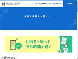Sites similar to nakaimachi-yakkyoku.co.jp