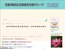 Sites similar to nakaitaxi-kyoto.com