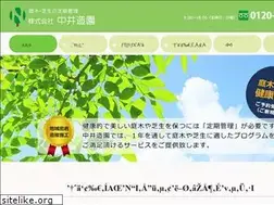 Sites similar to nakaizouen.com