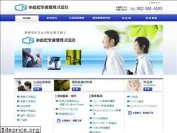 Sites similar to nakajima-chem.com