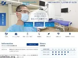 Sites similar to nakajima-clinic.com