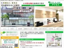 Sites similar to nakajima-eye.com