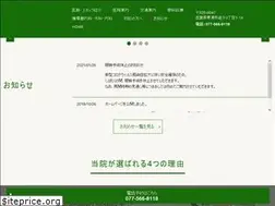 Sites similar to nakajima-iin.jp