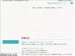 Sites similar to nakajima-iin.net