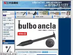 Sites similar to nakajima-kikai.com
