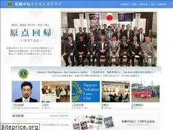 Sites similar to nakajima-lions.com