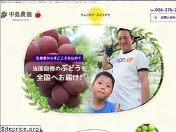 Sites similar to nakajima-nouen.com