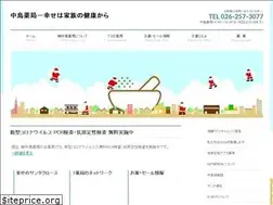 Sites similar to nakajima-pharm.co.jp