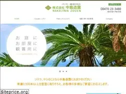 Sites similar to nakajima-zouen.jp