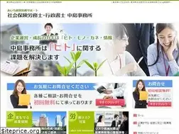 Sites similar to nakajimajimusyo.com