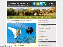 Sites similar to nakajimapark.info