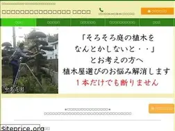 Sites similar to nakajimazouen.jp
