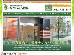 Sites similar to nakajo-naika.com