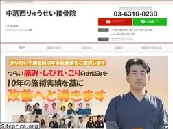 Sites similar to nakakasai-ryusei-sekkotuin.com