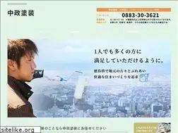 Sites similar to nakamasa-paint.com