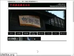 Sites similar to nakamata.jp