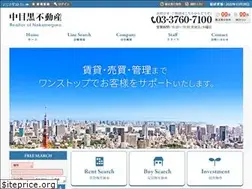 Sites similar to nakamegurofudosan.com