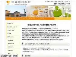 Sites similar to nakamori-dc.com
