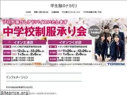 Sites similar to nakamori-net.com