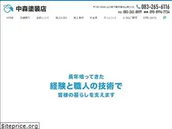 Sites similar to nakamoritosou.com