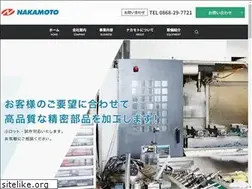 Sites similar to nakamoto88.co.jp