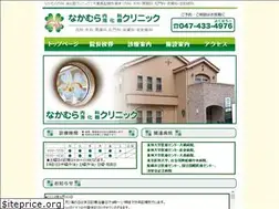 Sites similar to nakamura-clinic.jp