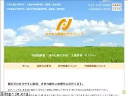 Sites similar to nakamura-clinic.me
