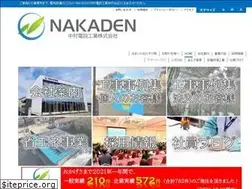 Sites similar to nakamura-densetu.co.jp