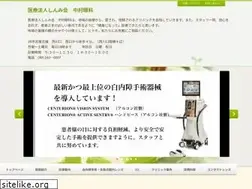 Sites similar to nakamura-eye-clinic1.com