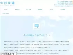 Sites similar to nakamura-giken.net
