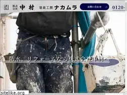 Sites similar to nakamura-gumi.com
