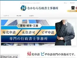 Sites similar to nakamura-gyousei.xyz