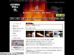 Sites similar to nakamura-hamono.jp