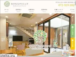 Sites similar to nakamura-heart.com
