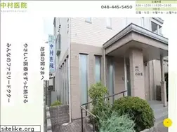 Sites similar to nakamura-iin.net