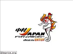 Sites similar to nakamura-japan.net