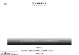 Sites similar to nakamura-kaban.net