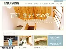Sites similar to nakamura-koumuten.jp