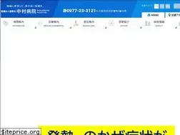 Sites similar to nakamura-med.or.jp