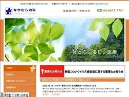 Sites similar to nakamura-naika.com