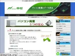 Sites similar to nakamura-oa.com