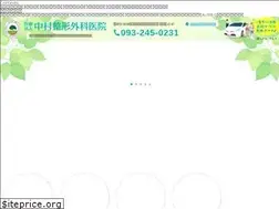 Sites similar to nakamura-oc.jp