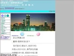 Sites similar to nakamura-office.biz