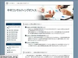 Sites similar to nakamura-office.jp