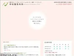 Sites similar to nakamura-ortho.jp