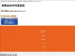 Sites similar to nakamura-paint.net