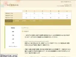 Sites similar to nakamura-seikei.jp