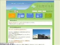 Sites similar to nakamura-seikei.net