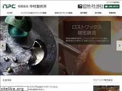 Sites similar to nakamura-seisakusyo.co.jp